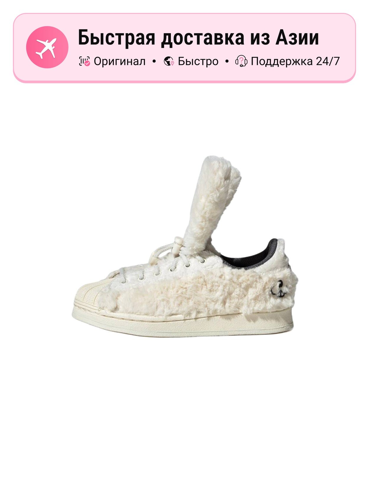 Кроссовки adidas Originals SUPERSTAR Round Tip