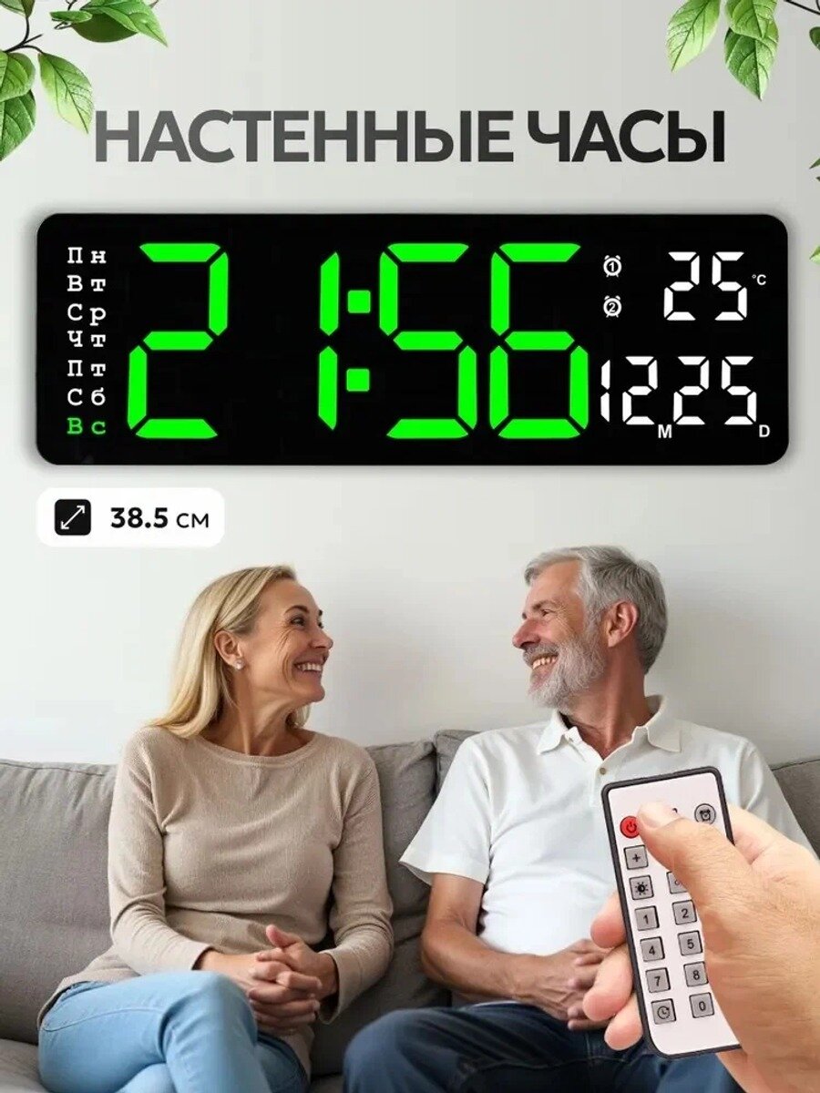 Настенные электронные часы, зеленый, 38.5 см х 12 см, прямоугольные