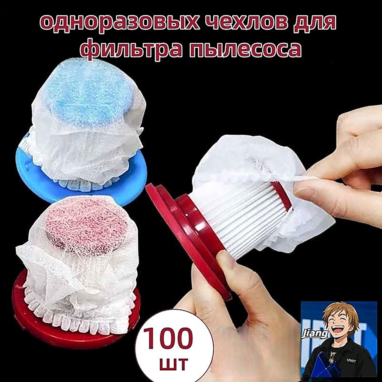 Одноразовый фильтр-сетка для пылесоса, универсальный, Аксессуары для пылесосов