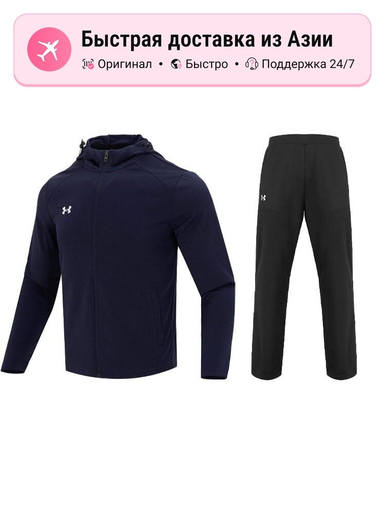 Костюм спортивный Under Armour Casual Sportswear