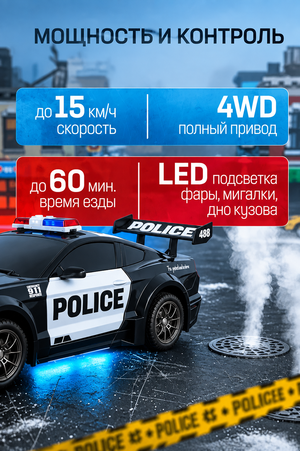RC дрифт машина 1:24 с пультом, ABS пластик, свет и звук, аккумулятор