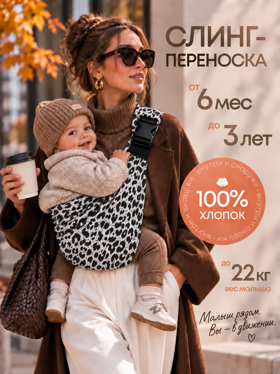 Переноска-Слинг мастол "Белый Леопард", для новорожденных, Хлопок 100%