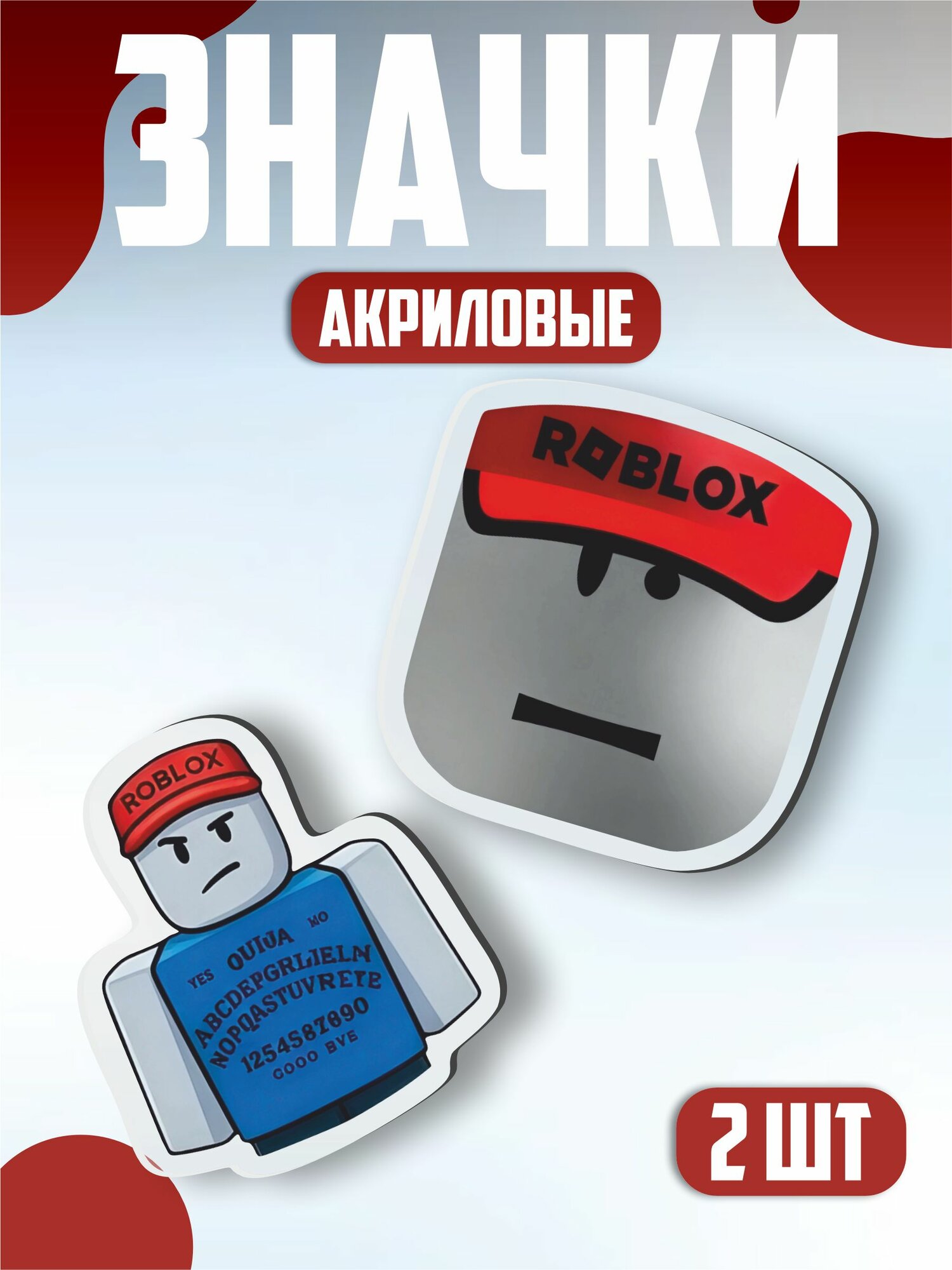Значок 1-я Наклейка