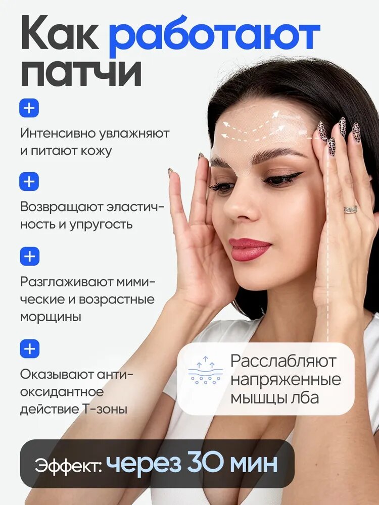 Гидрогелевые патчи для лица и области вокруг глаз с коллагеном, 10 шт. — фото 1