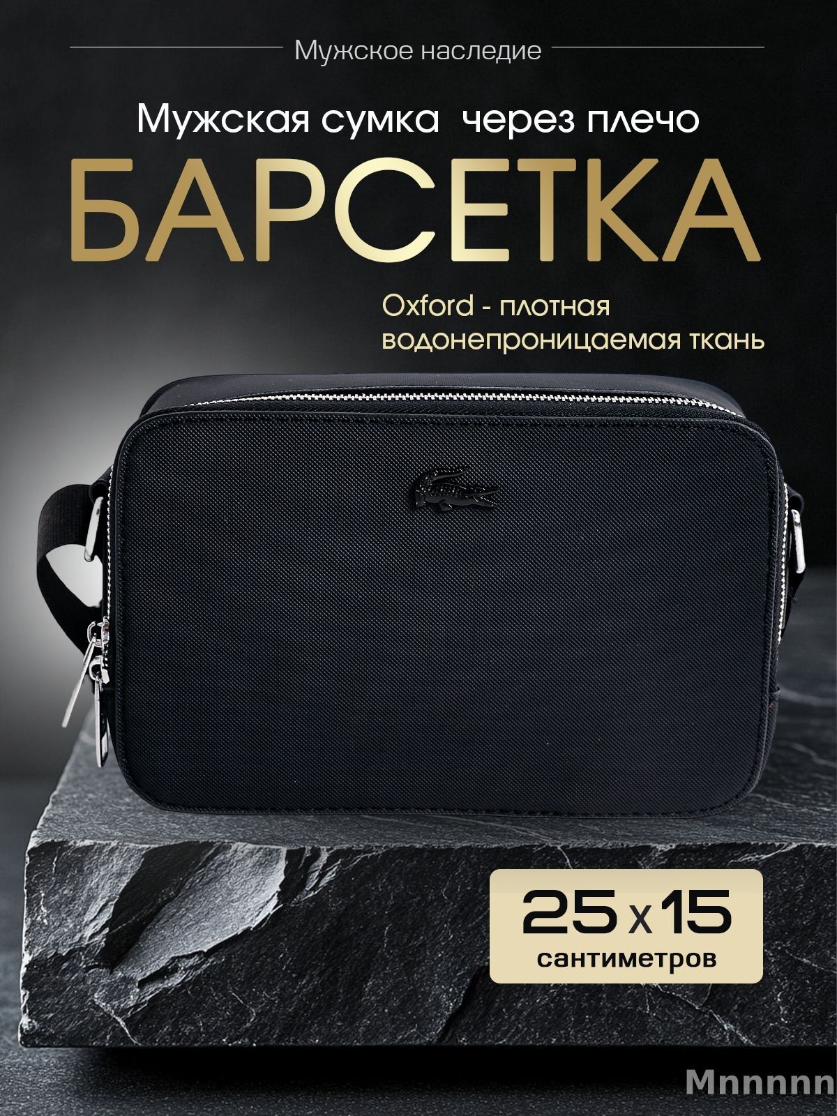 Сумка кросс-боди