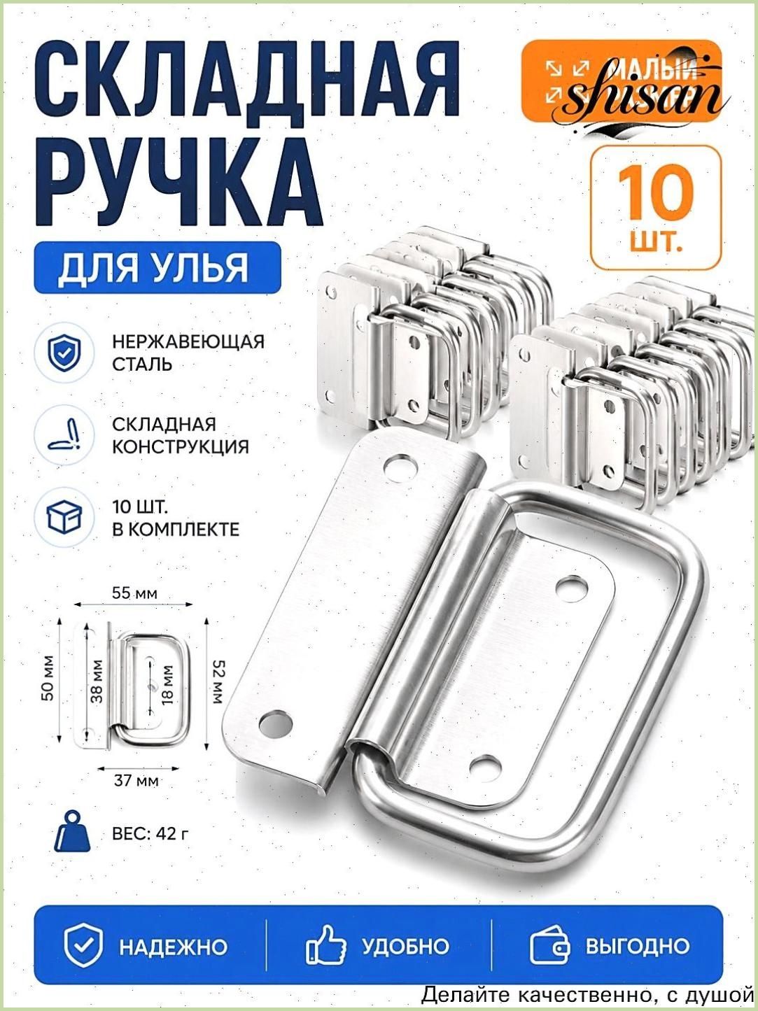 Складные ручки для улья 10 шт, нержавеющая сталь, серебристые, малые 5552 мм, металлические ручки для ящиков, коробов, шкафов, инструментального бокса и пасеки