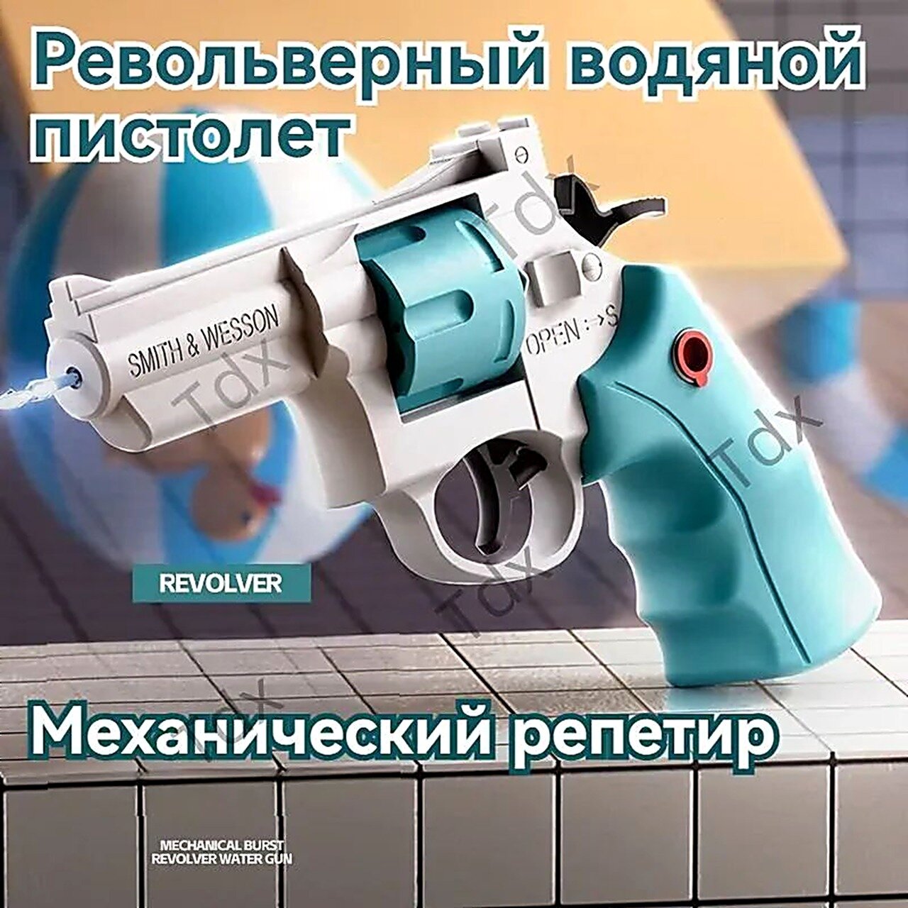 Детский водный пистолет, револьвер, механический водный пистолет, игрушечное оружие для мальчиков, Canton Nova Toys
