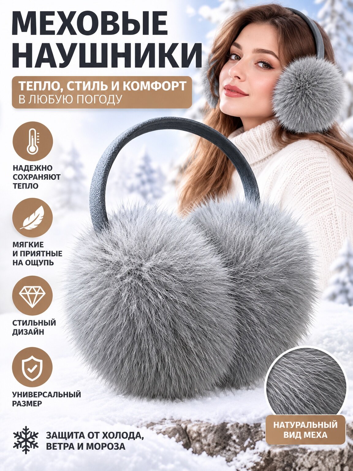 Наушники  для мужчин