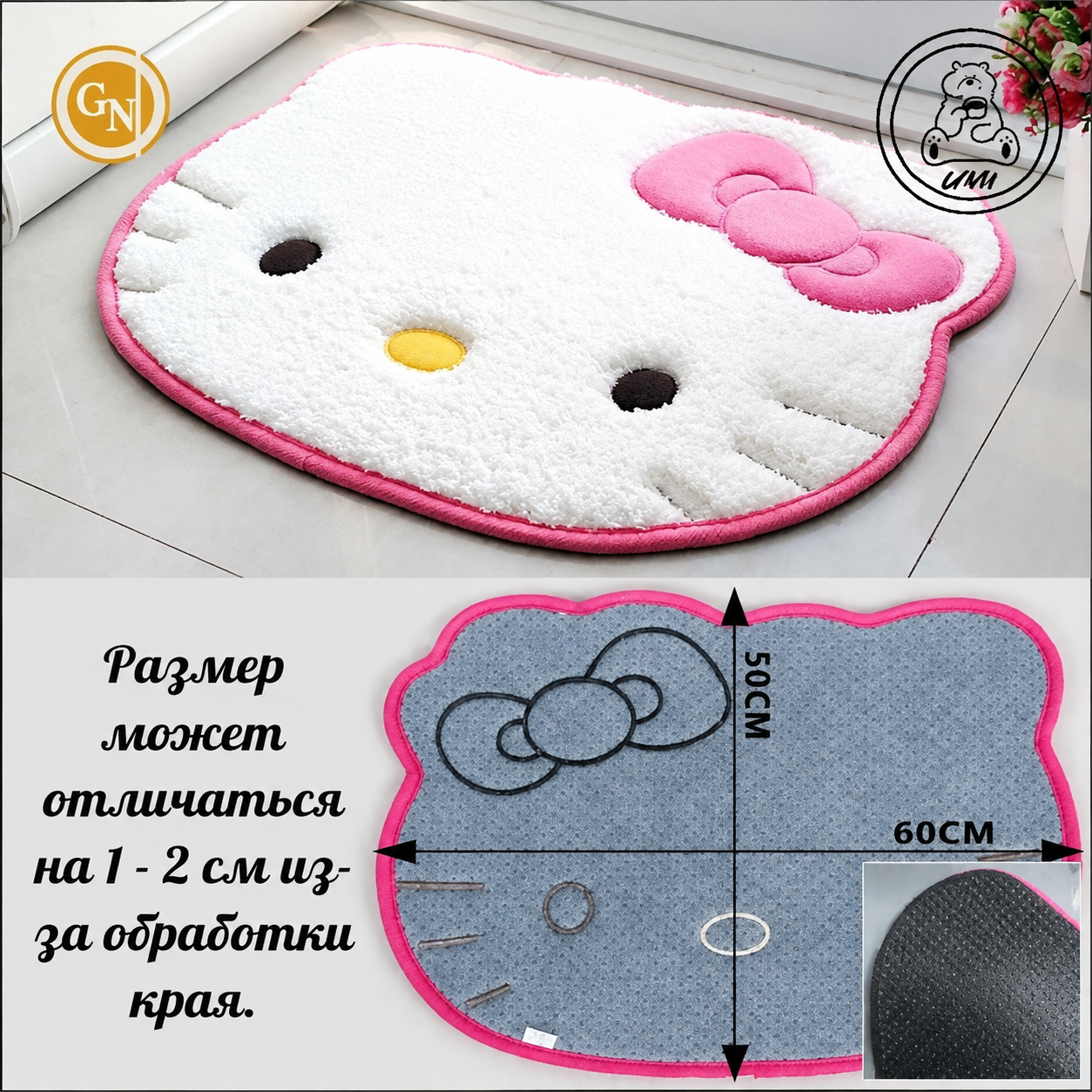 Придверный коврик Hello Kitty с котёнком, мягкий, противоскользящий, для дома и ванной, полиэстер