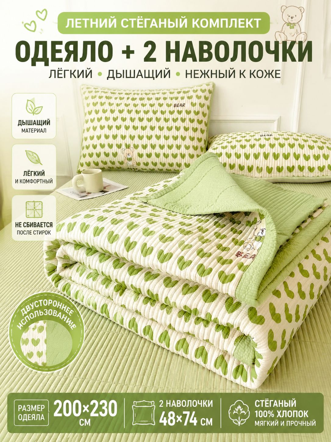 Покрывало 230x200 см хлопок вафельный 3d-эффект салатовый