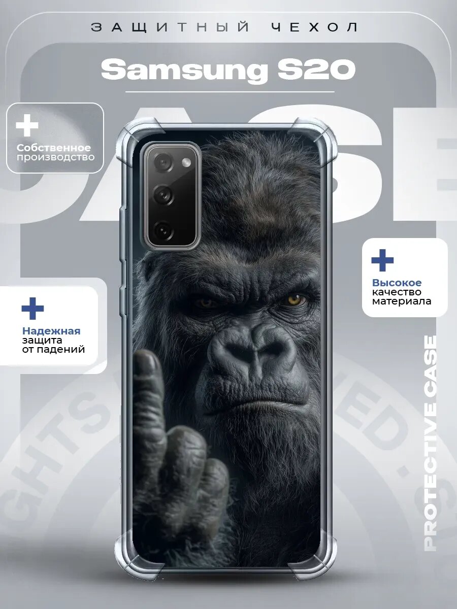 Чехол на Samsung S20 с принтом мем
