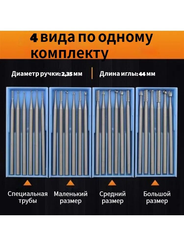 Комплект борфрез из карбида вольфрама 24 шт, 4 набора по 6 штук, диаметр головок 1,0/1,4/1,8/2,3 мм, гравировальные насадки для гравера, резьбы по дереву,