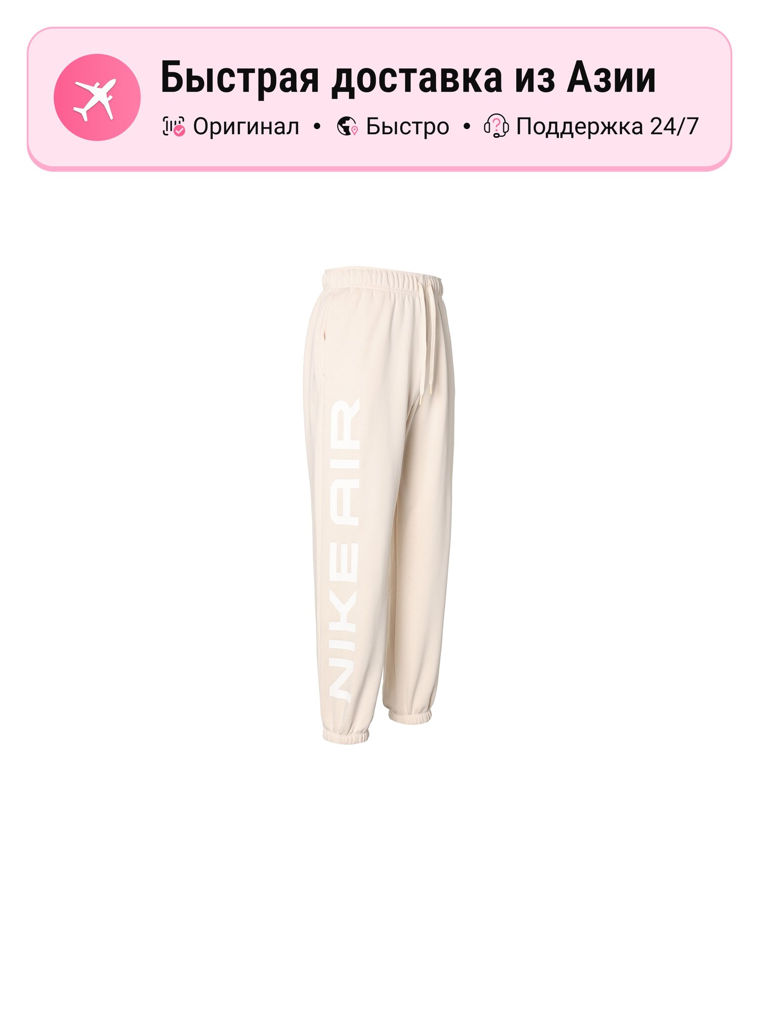Брюки спортивные NIKE Ice Guava