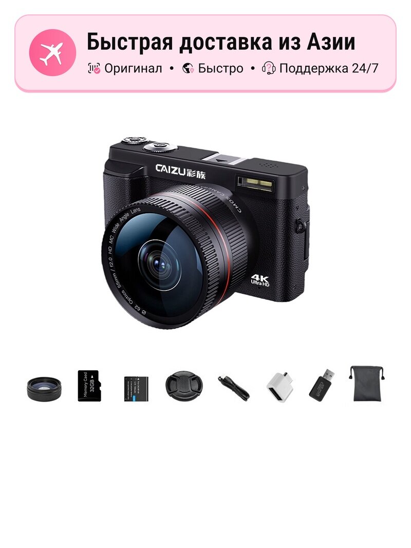 Цифровая беззеркальная камера унисекс Rainbow Clan C1 Classic Black, 32G memory card + wide-angle lens