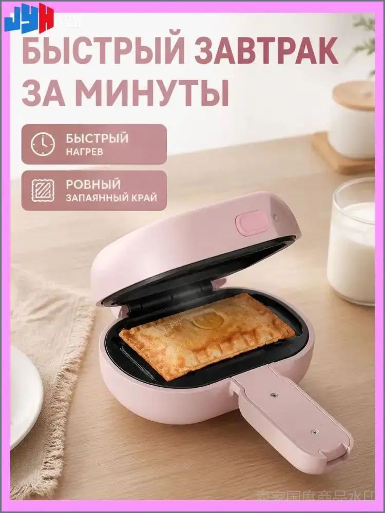 Премиумустройство для сэндвичей, панини и хотдогов, компактным кухонным аппаратом применяется.