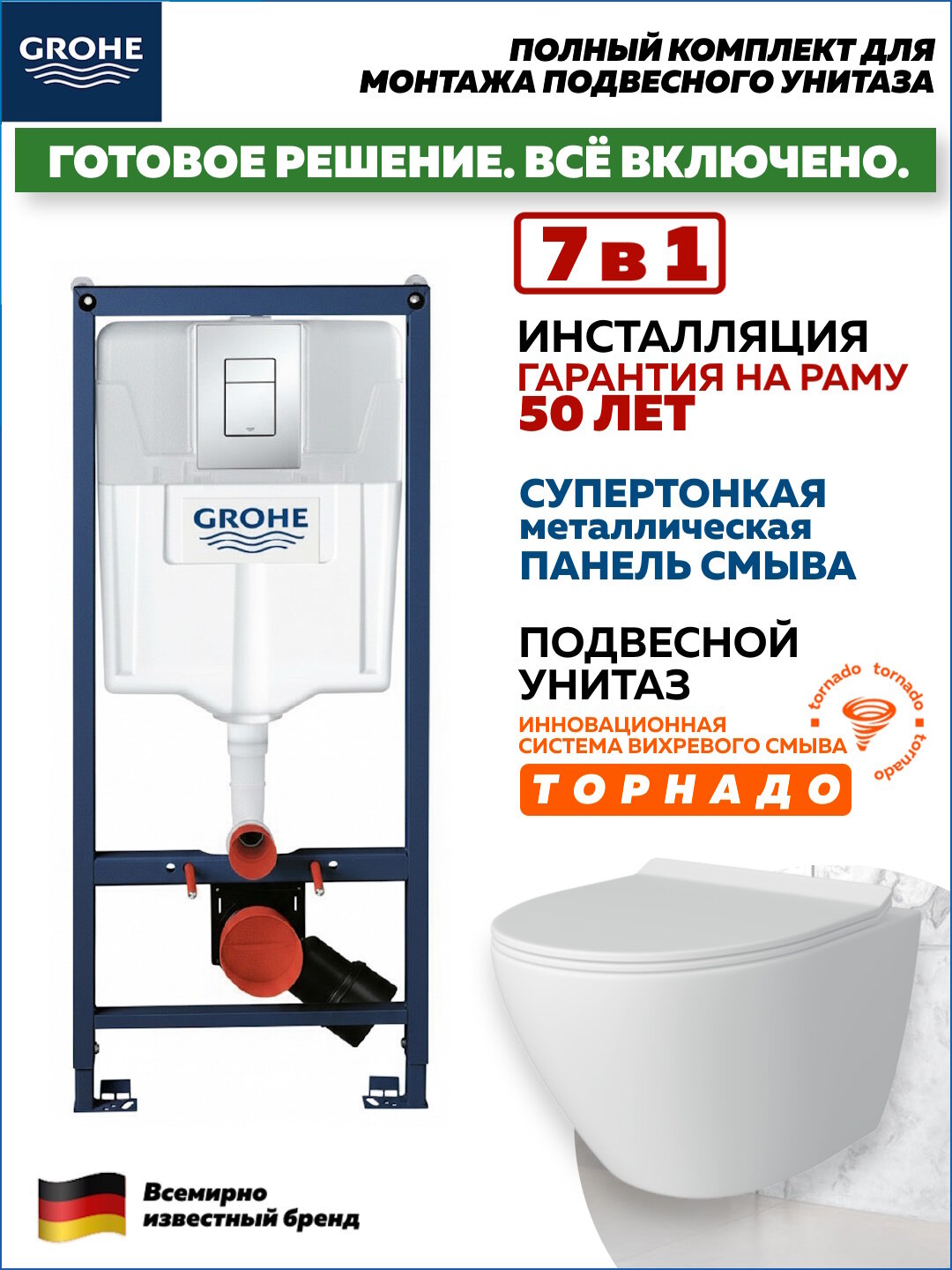 Комплект 7 в 1 инсталляция Grohe Rapid SL унитаз подвесной безободковый Teymi Lina Pro Vortex кнопка хром F18321