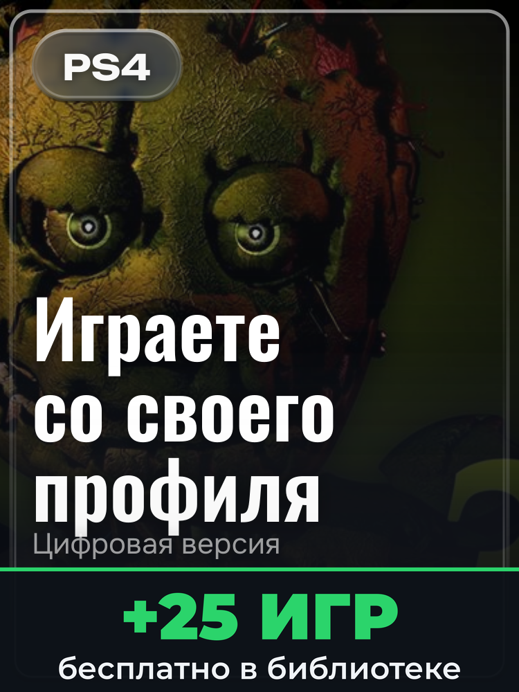 Five Nights at Freddy's 3 для PlayStation 4: цифровая версия PSN, активация на вашей консоли