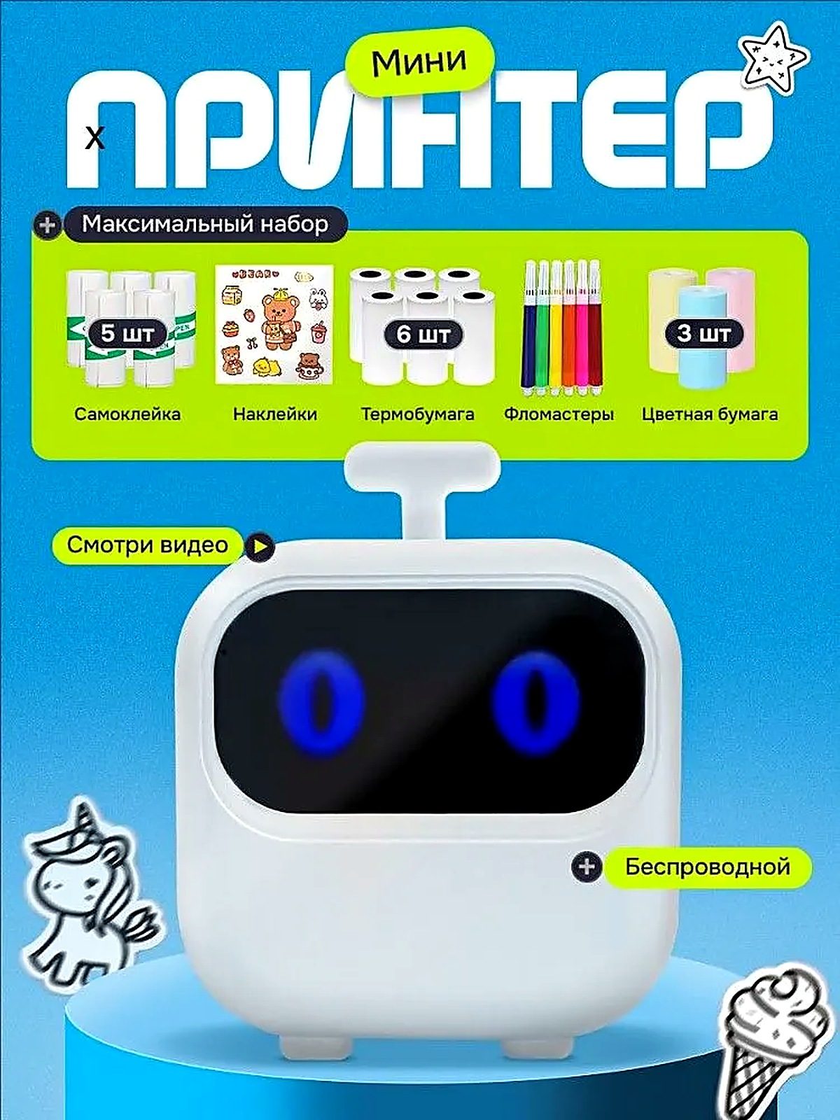 Мини-принтер MINI-printer термотрансферный, монохромный, 13.9x12.4x7.5 см