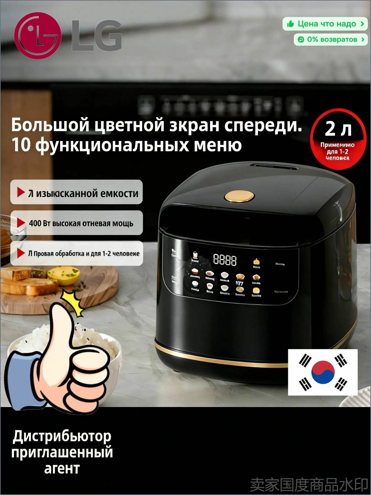 Мультиварка-скороварка 2 л, 10 программ приготовления, цветной дисплей, мощность 400 Вт, для 1 2 человек, домашняя кухня