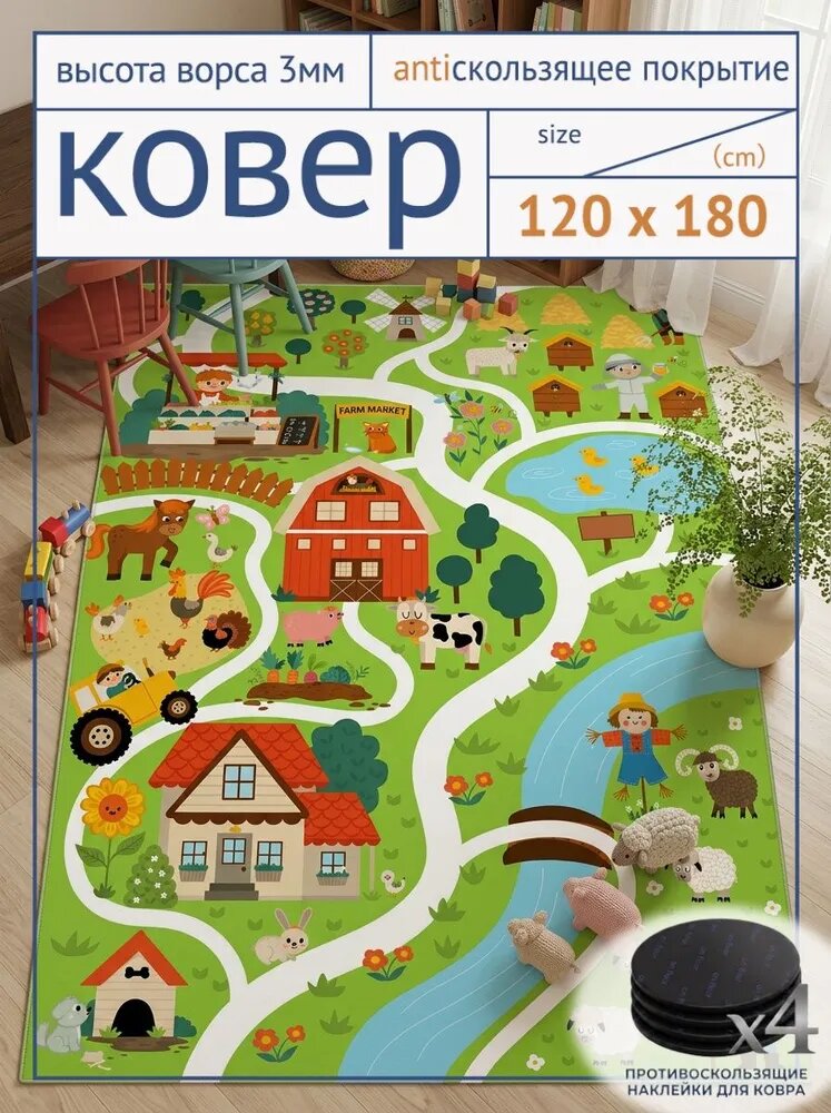 Tata Ковер для детской 120x180 см 3 мм животные зеленый, красный