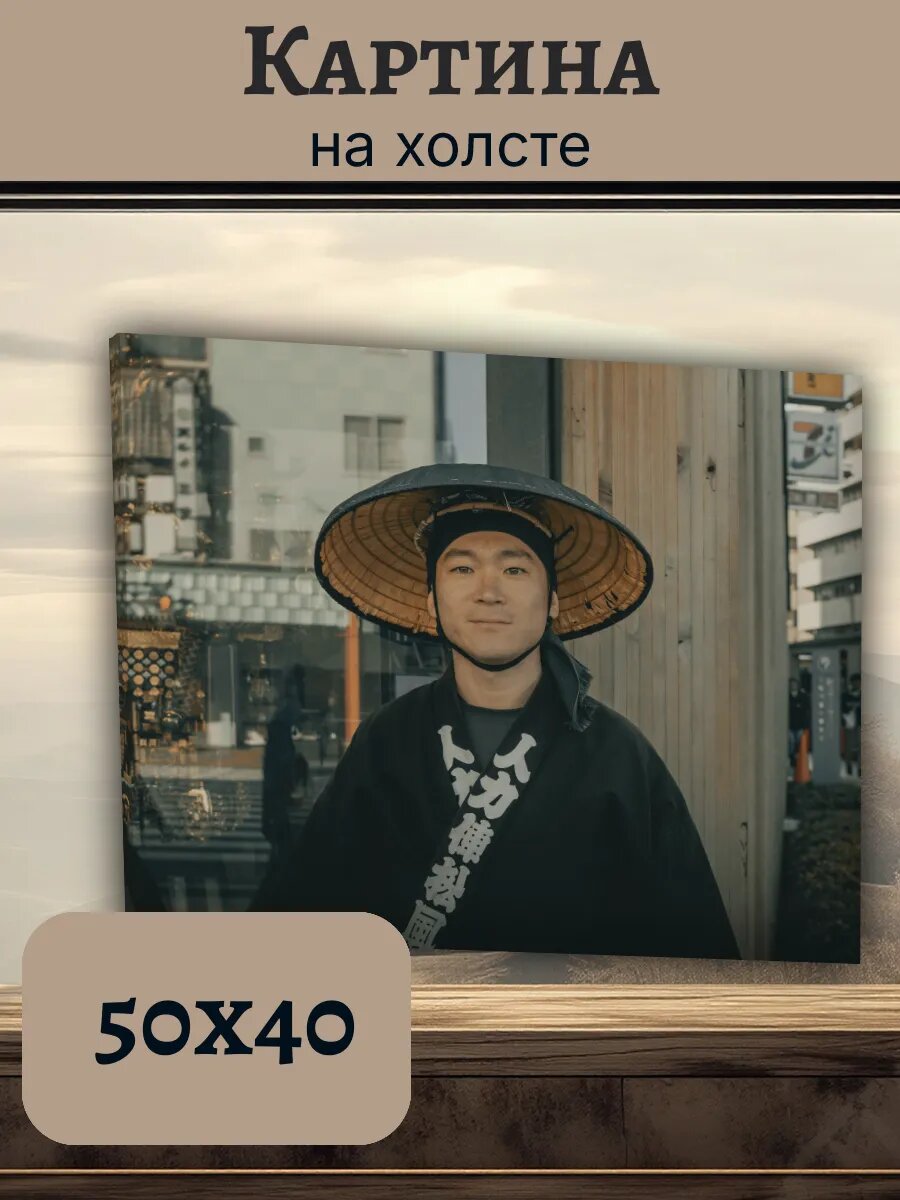 Картина Япония Japan 40x50 портрет мужчины