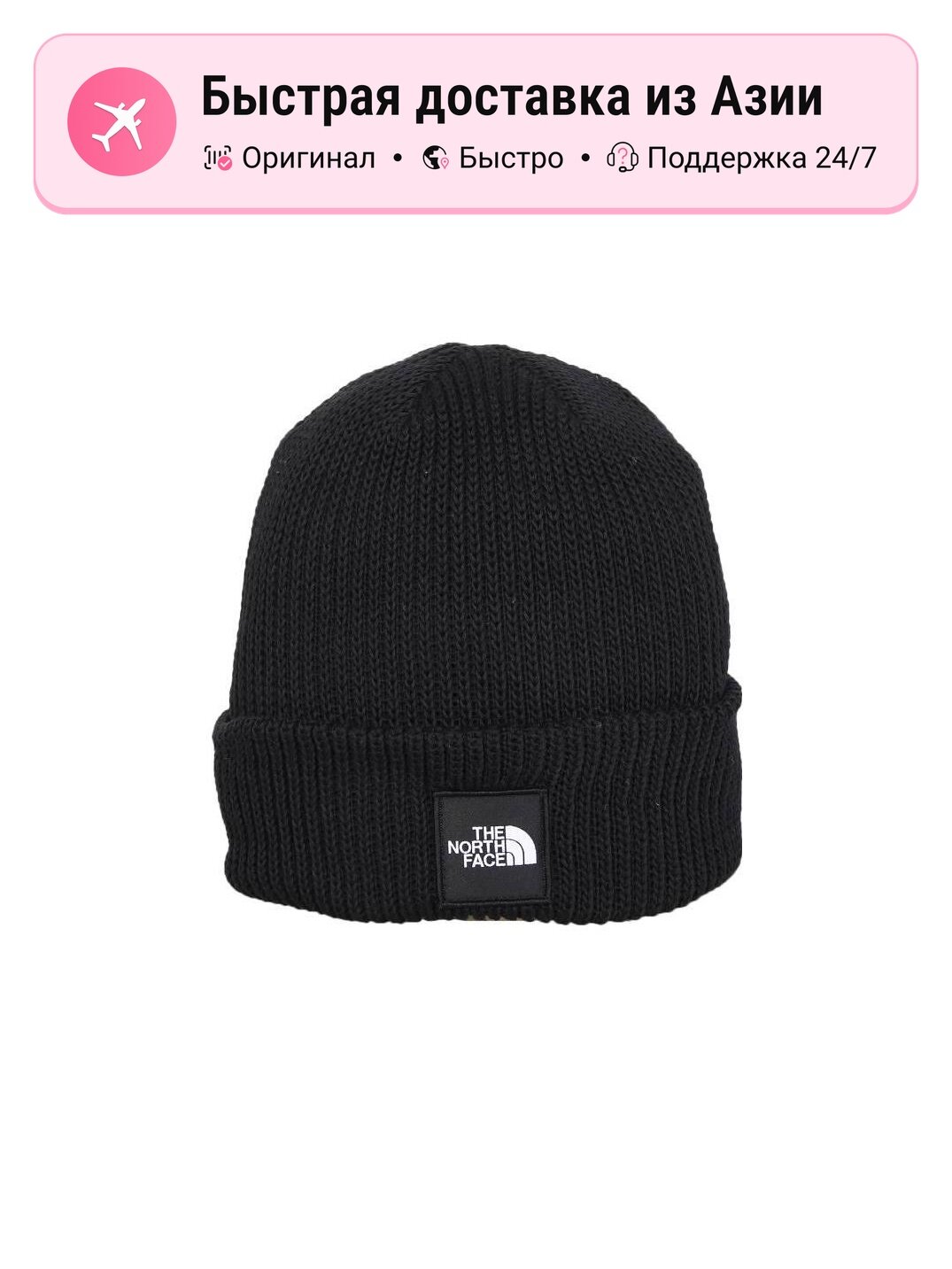 Шапка-бини The North Face 9462945 для мужчин