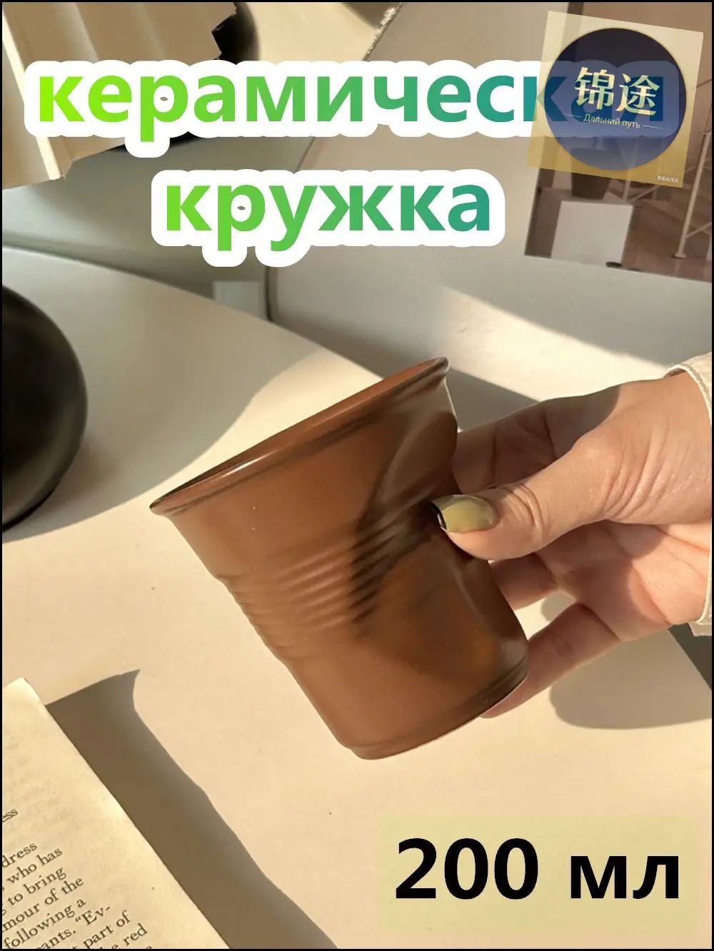 Чашка 200 мл 1 шт