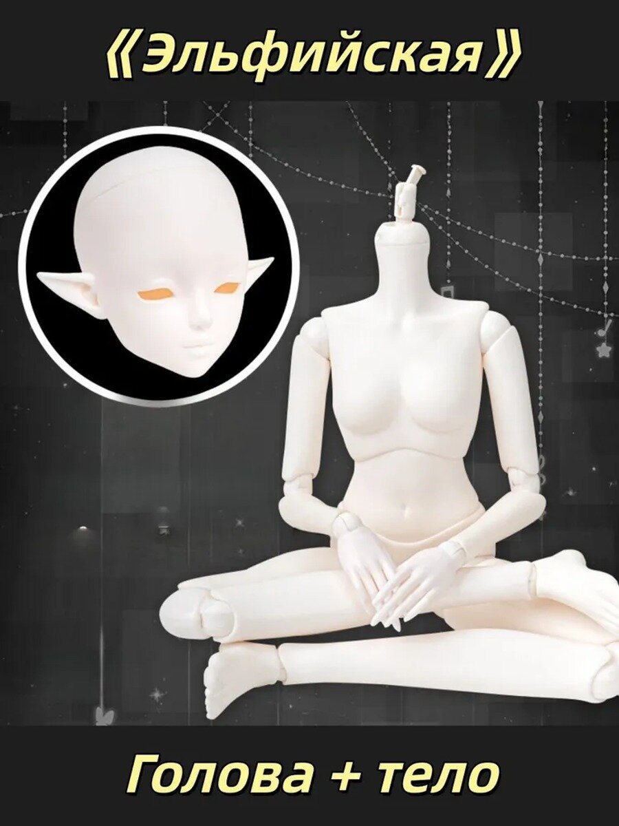 60см кукла 1/3 BJD куклы, Название цвета 5, Цвет 5, Страна-изготовитель Китай