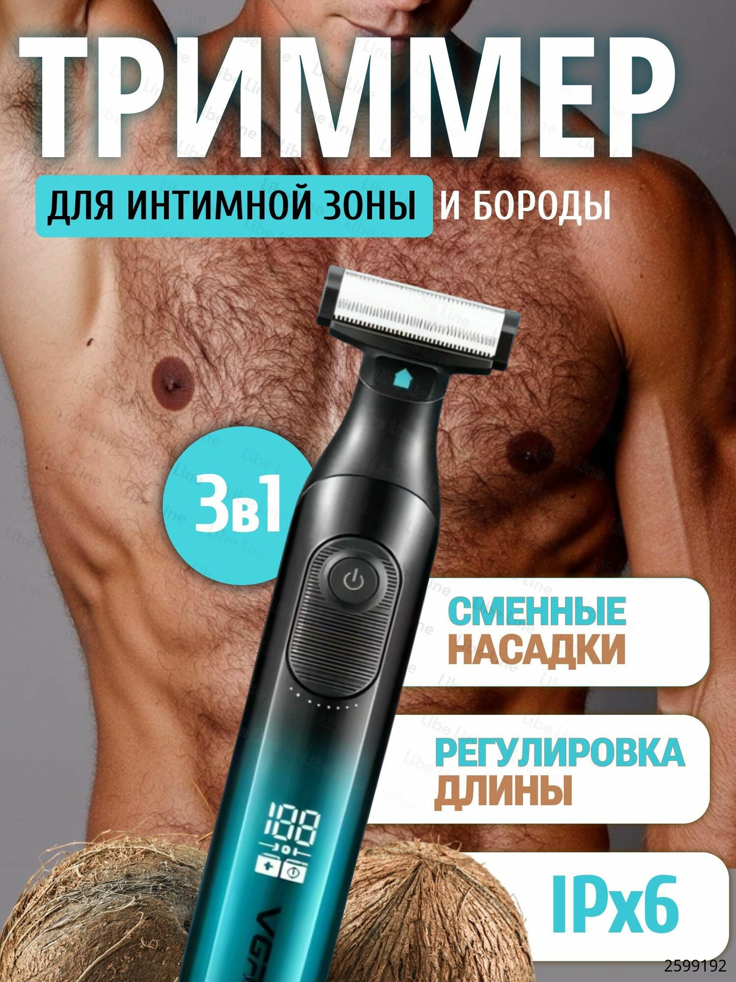 VGR Триммер для бороды и усов SKU03804, кол-во насадок 3, Артикул: 5681275227