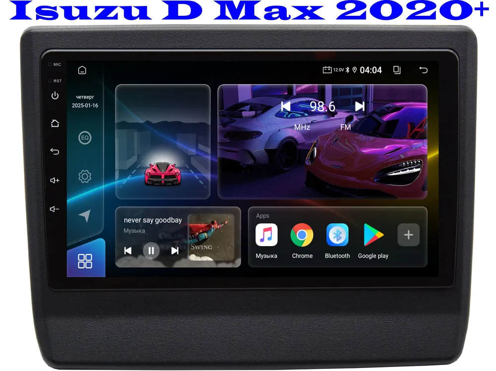 Магнитола Isuzu D Max 2020+ (8 ядер, 4/64 GB, DSP, CARPLAY/AA) Магнитола Исузу Дмакс