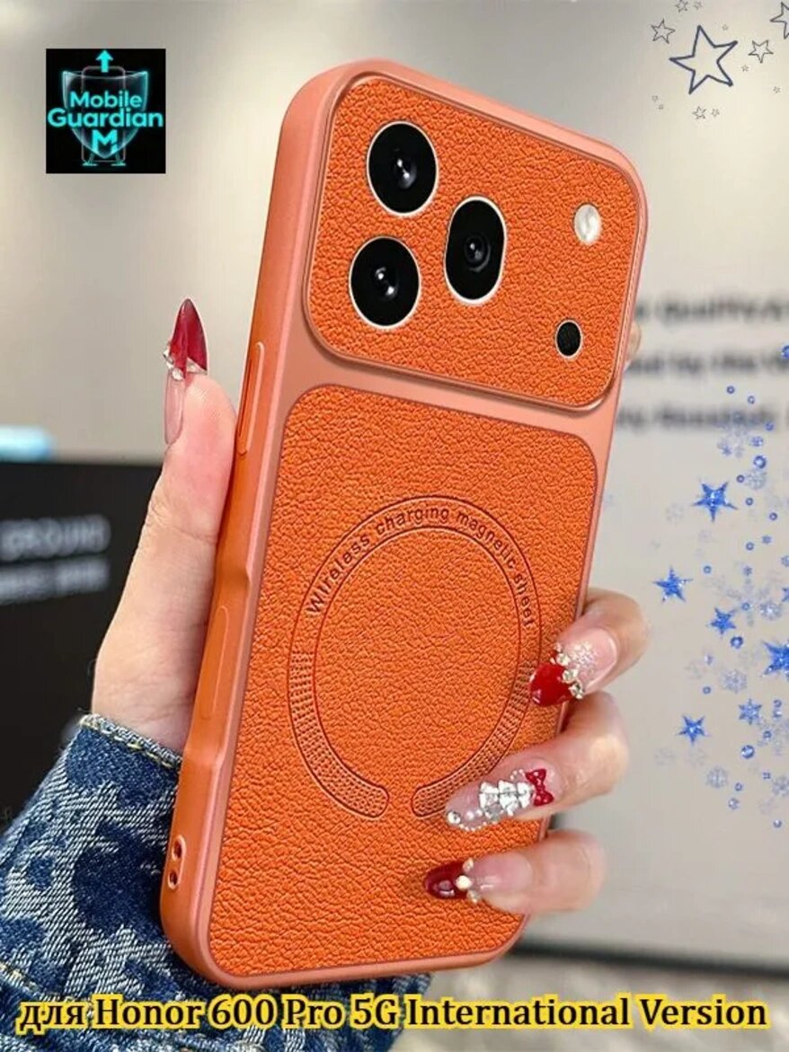 Магнитный чехол для Honor 600 Pro 5G, кожаный оранжевый, MagSafe, защита камеры, накладка