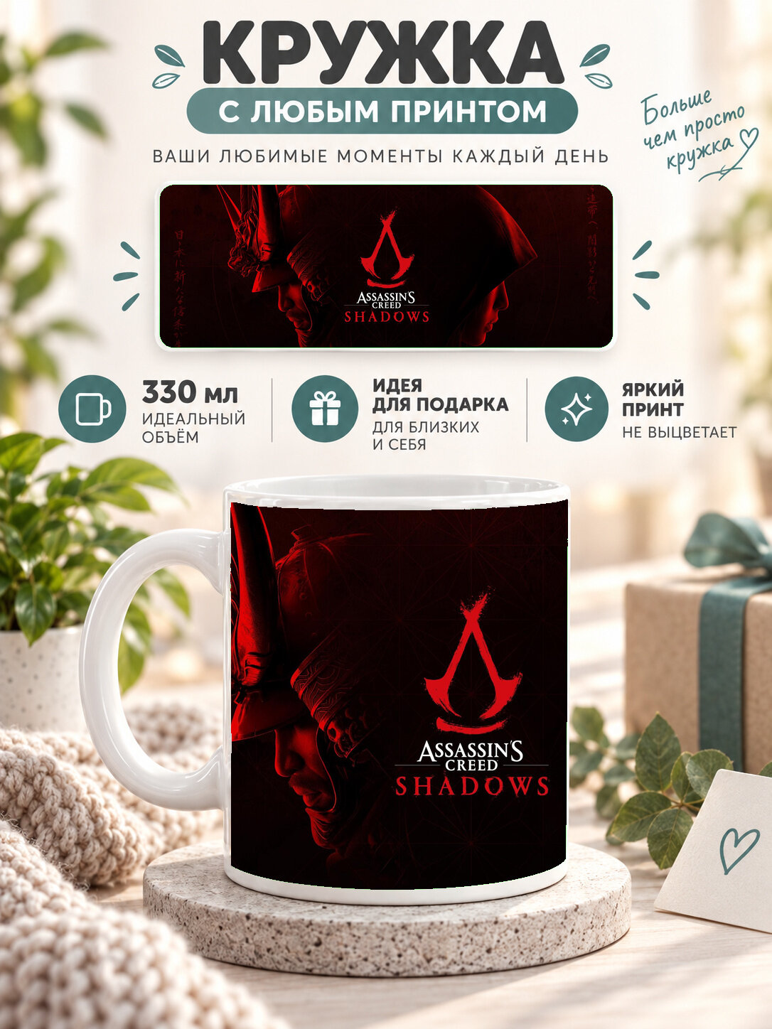 Кружка MoodRoom с принтом, 330 мл, керамика, глянцевая поверхность, белая с принтом Mutant Year Zero Road T, UG33020659