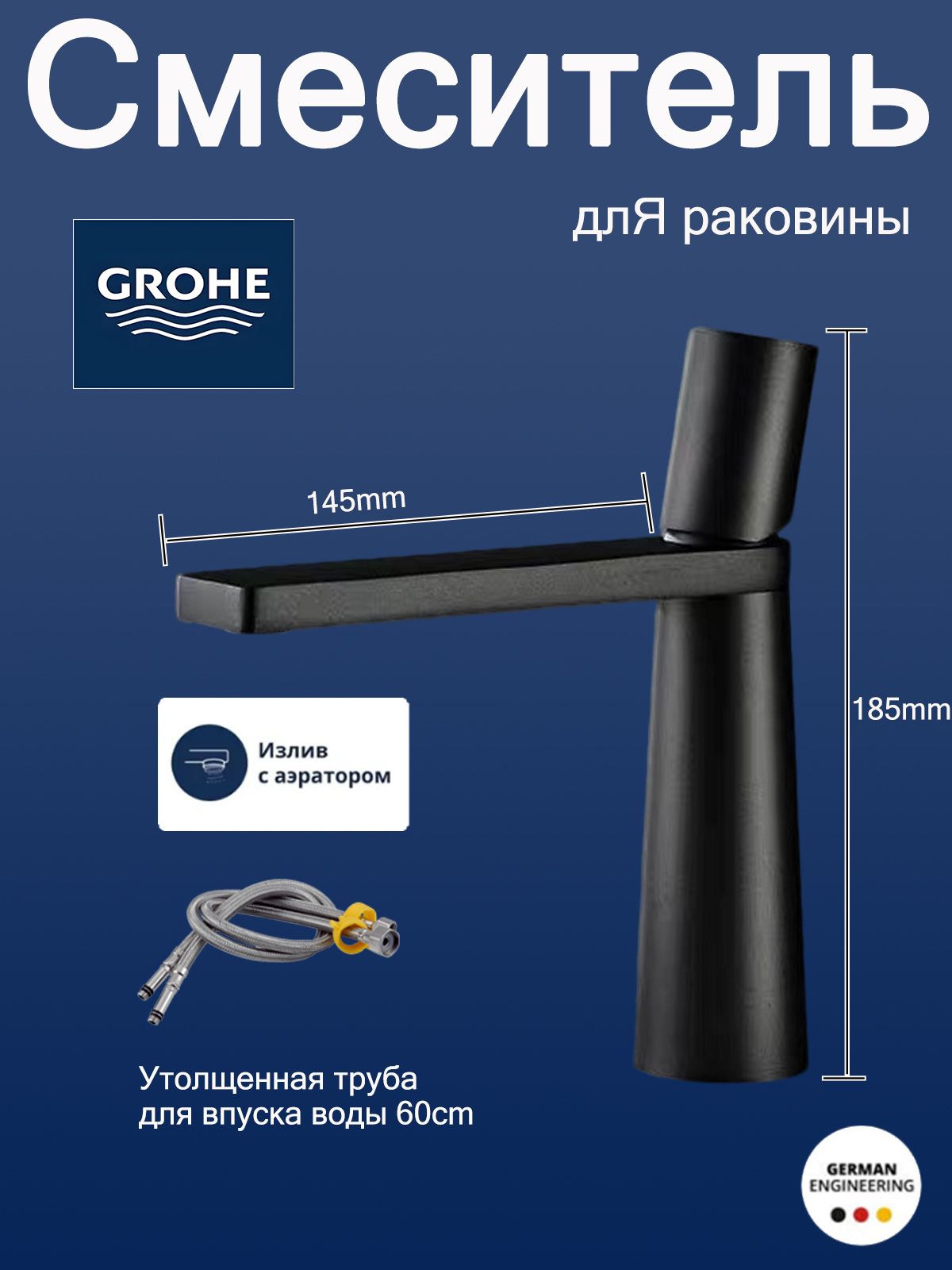 GROHE Высокий смеситель для раковины в форме пугала, регулировка холодной и горячей воды, элегантный, премиальный, долговечный