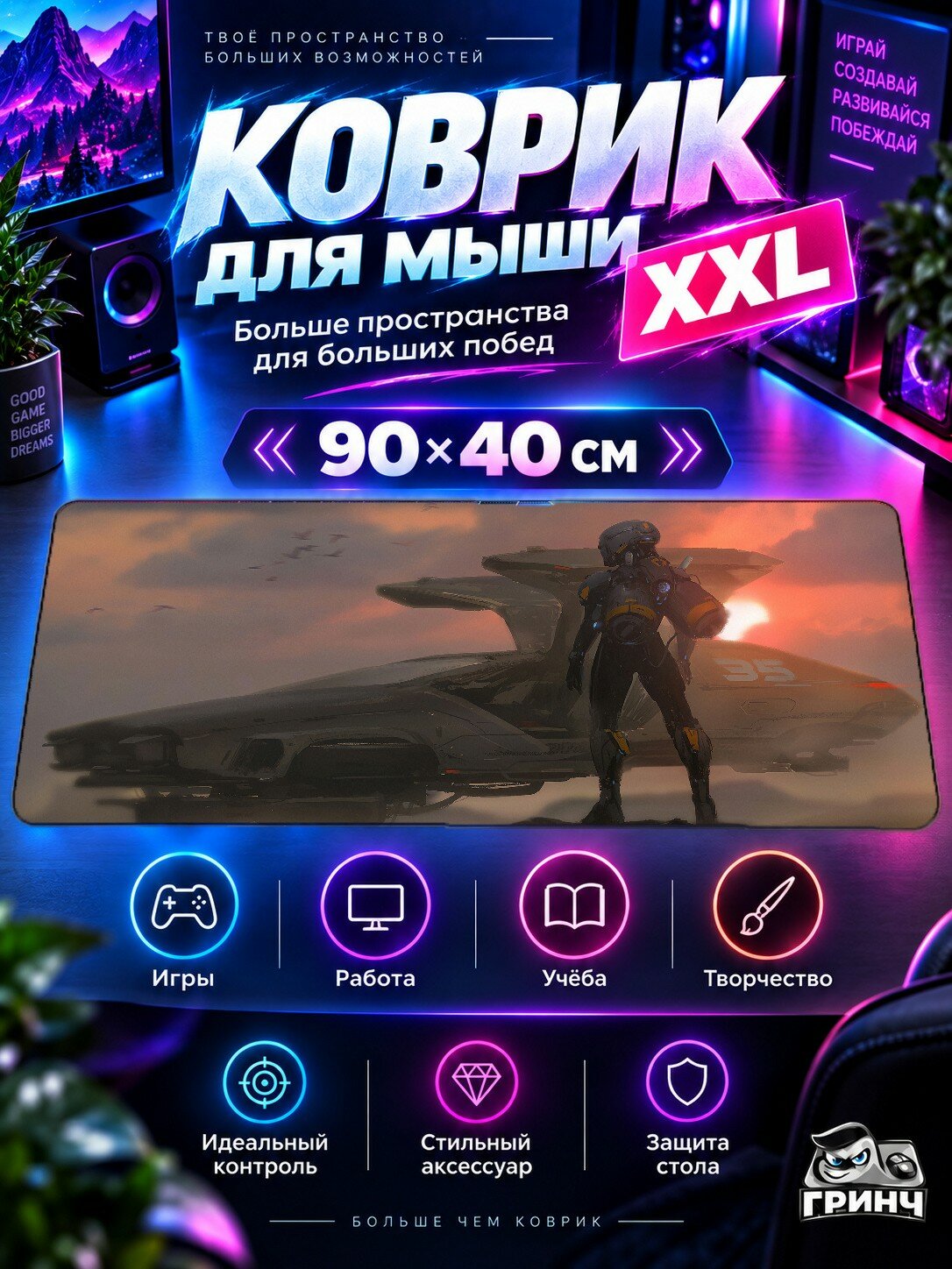Игровой коврик для мыши жаккард 90х40 см Ghost Призрак