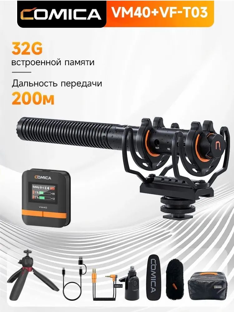 COMICA Микрофон для фото и видеокамер VM40 Беспроводной пушковый микрофон суперкардиоидного типа с настольной стойкой, запись с 32-битной плавающей запятой для интервью, влогов, прямых трансляций и съемок, черный матовый--SD926