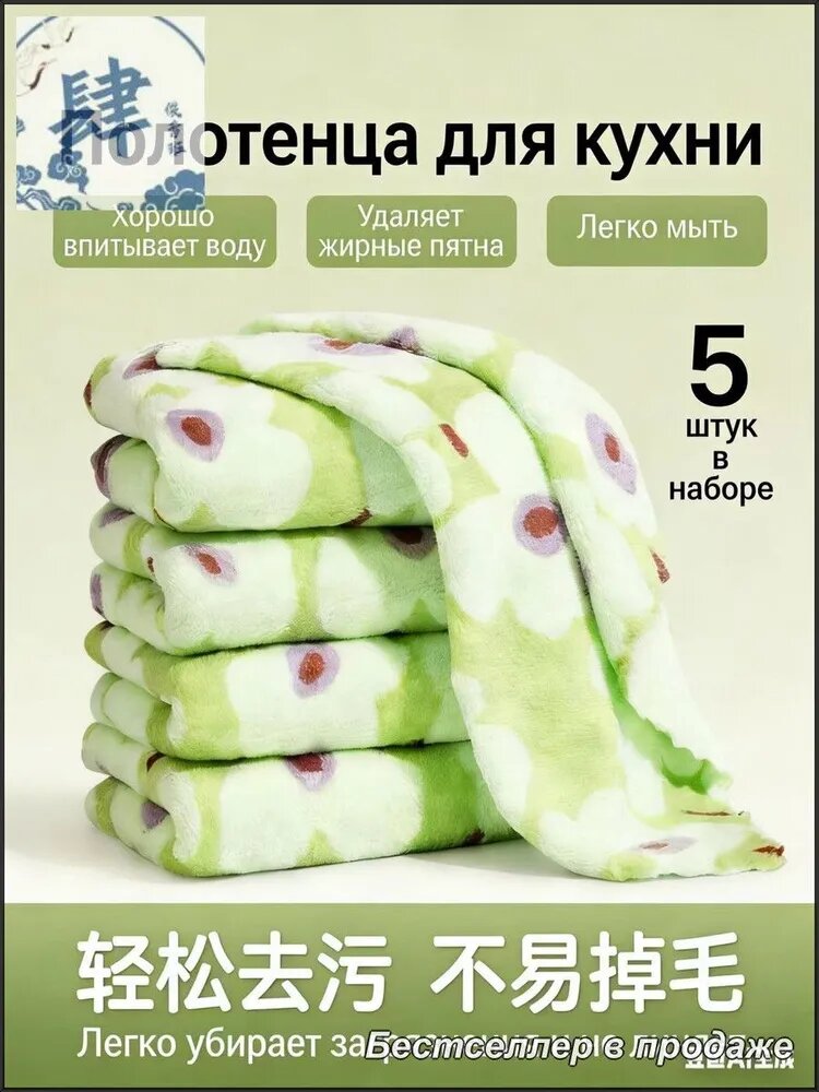 Тряпка, 5 шт