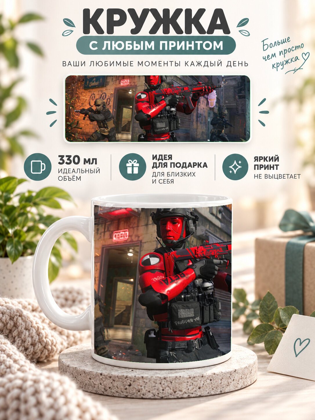 Кружка MoodRoom 330 мл, керамическая, глянцевая, белая с принтом Call Of Duty Modern Warfare Iii, дизайн UG33013440