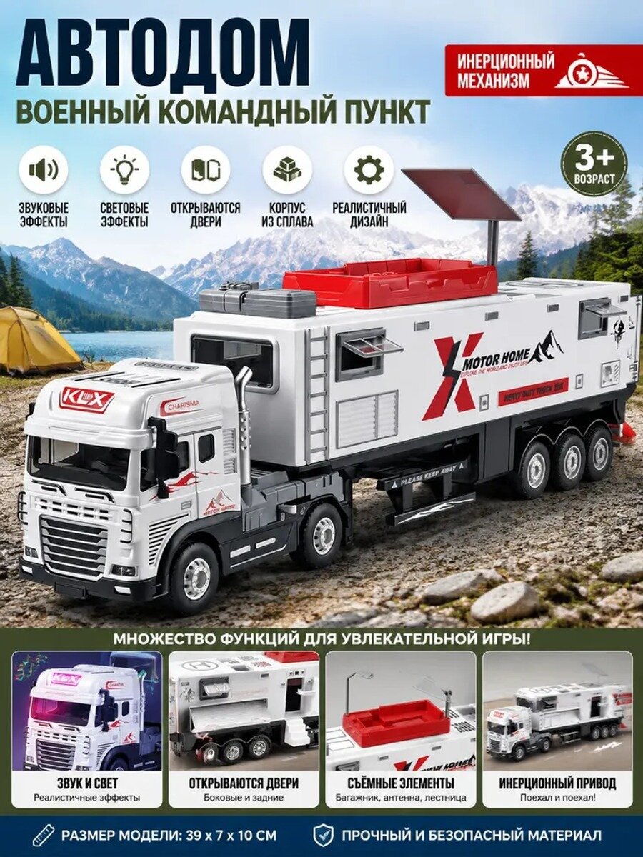 Металлическая инерционная модель дома на колесах, реалистичный кемпер, детская игрушечная машина