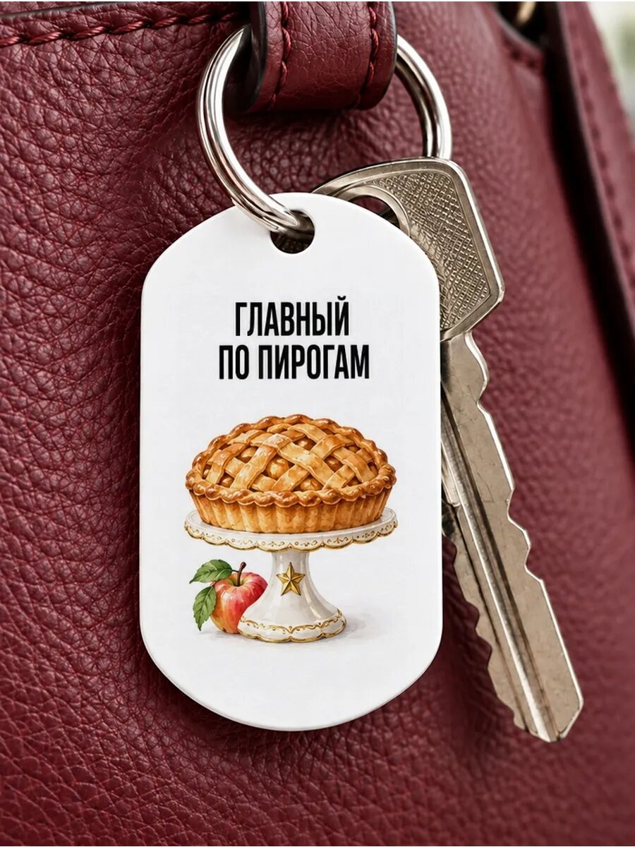 Брелок ZHENYA CLOUD