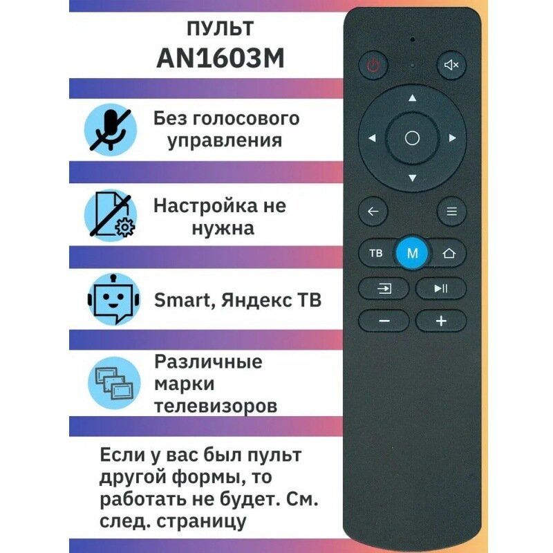 Пульт ДУ Oridan AN1603 с ИК-управлением для проектора и Smart TV, стандартный пульт без голосового помощника