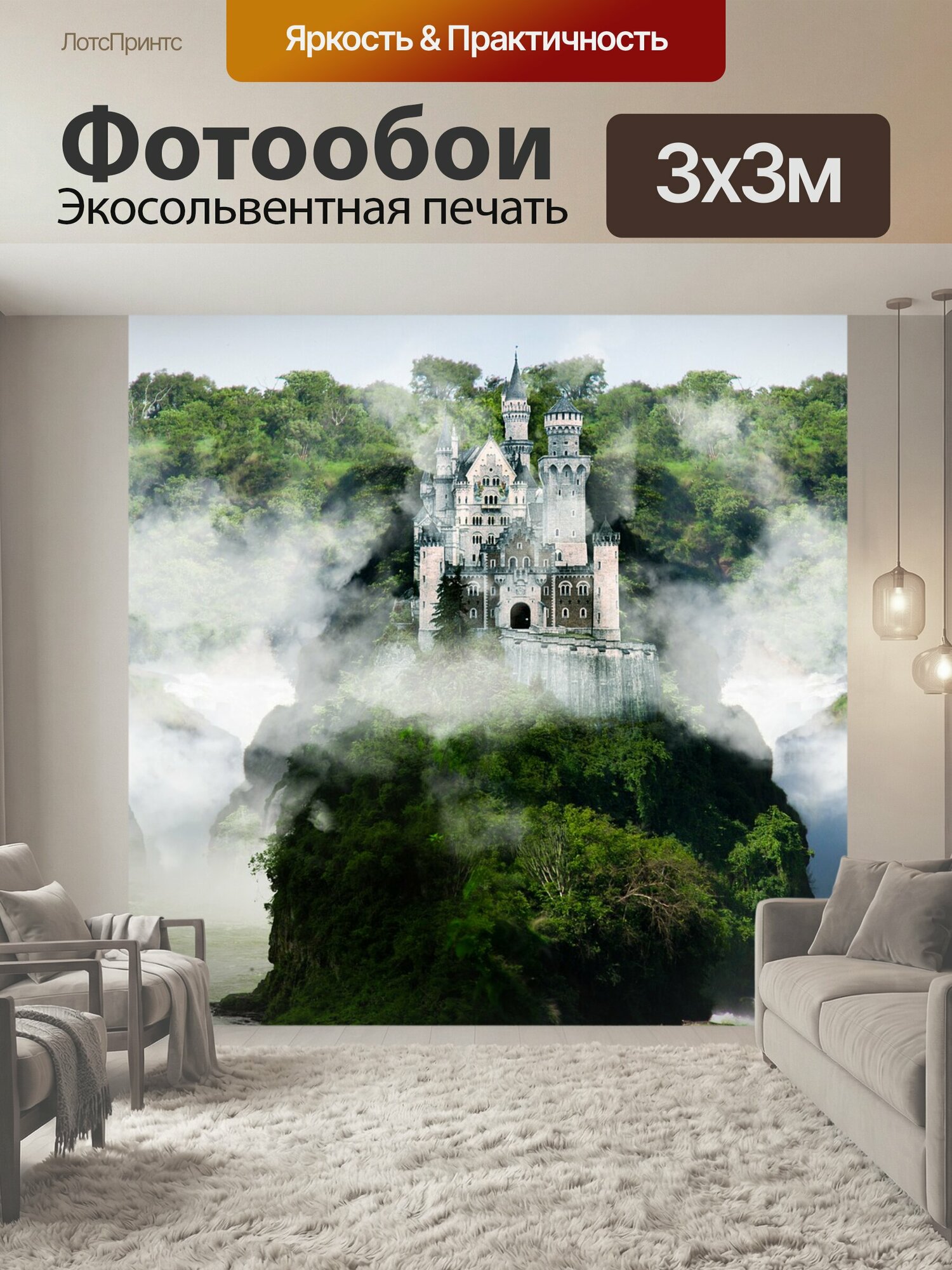 Фотообои "Пейзаж, гора, горы" 300x300 см. экосольвентная печать