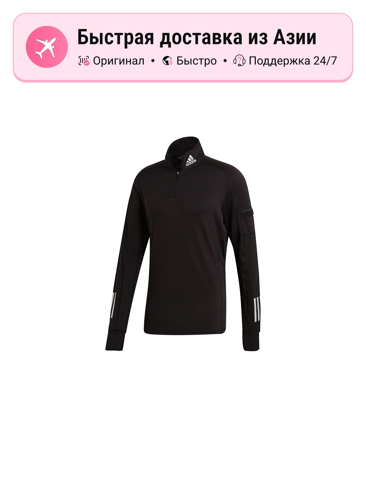 Футболка спортивная adidas Own The Run Warm 1/Zip