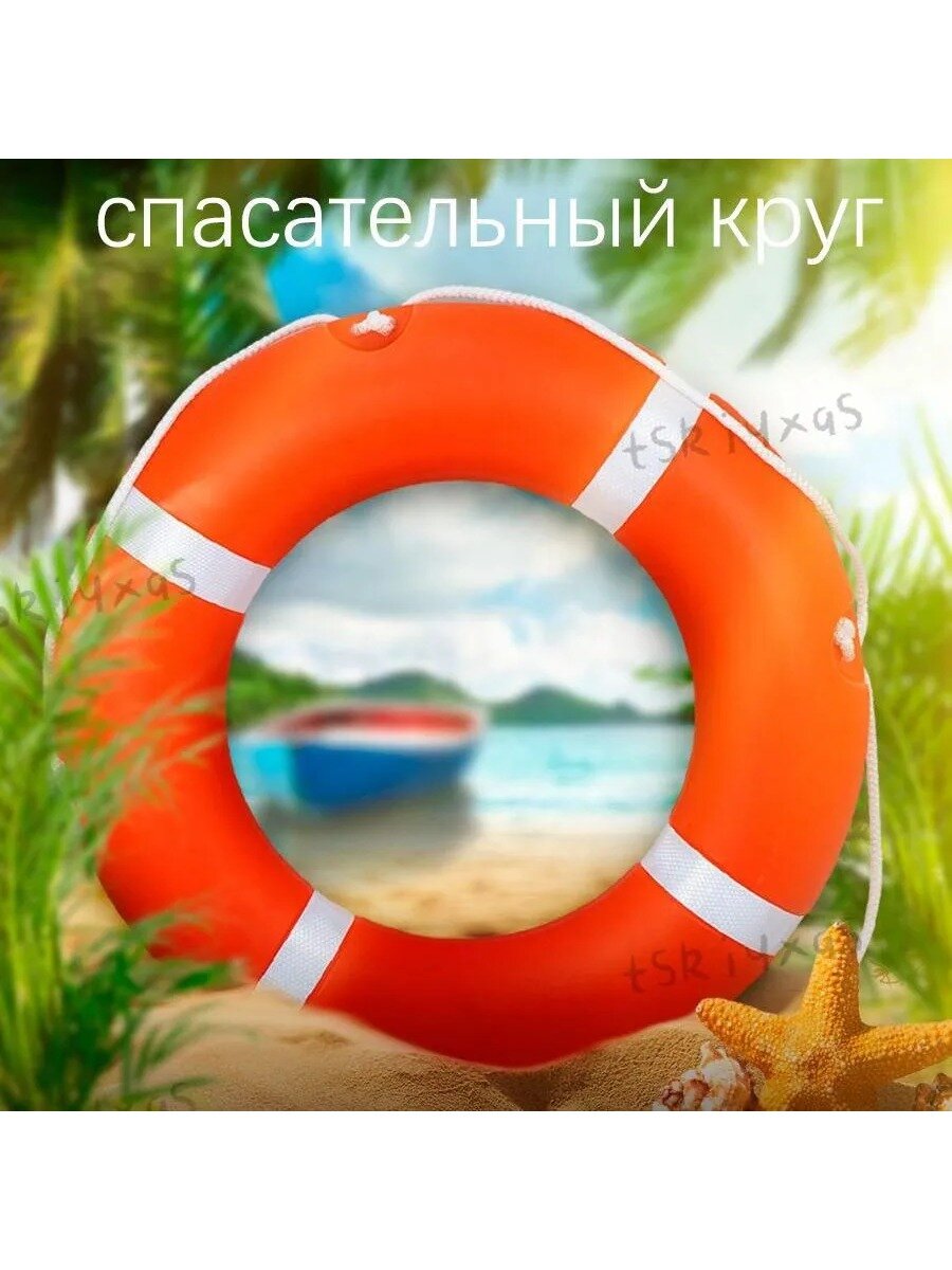 Спасательное кольцо плавучее оранжевое с линем, страна-изготовитель Китай