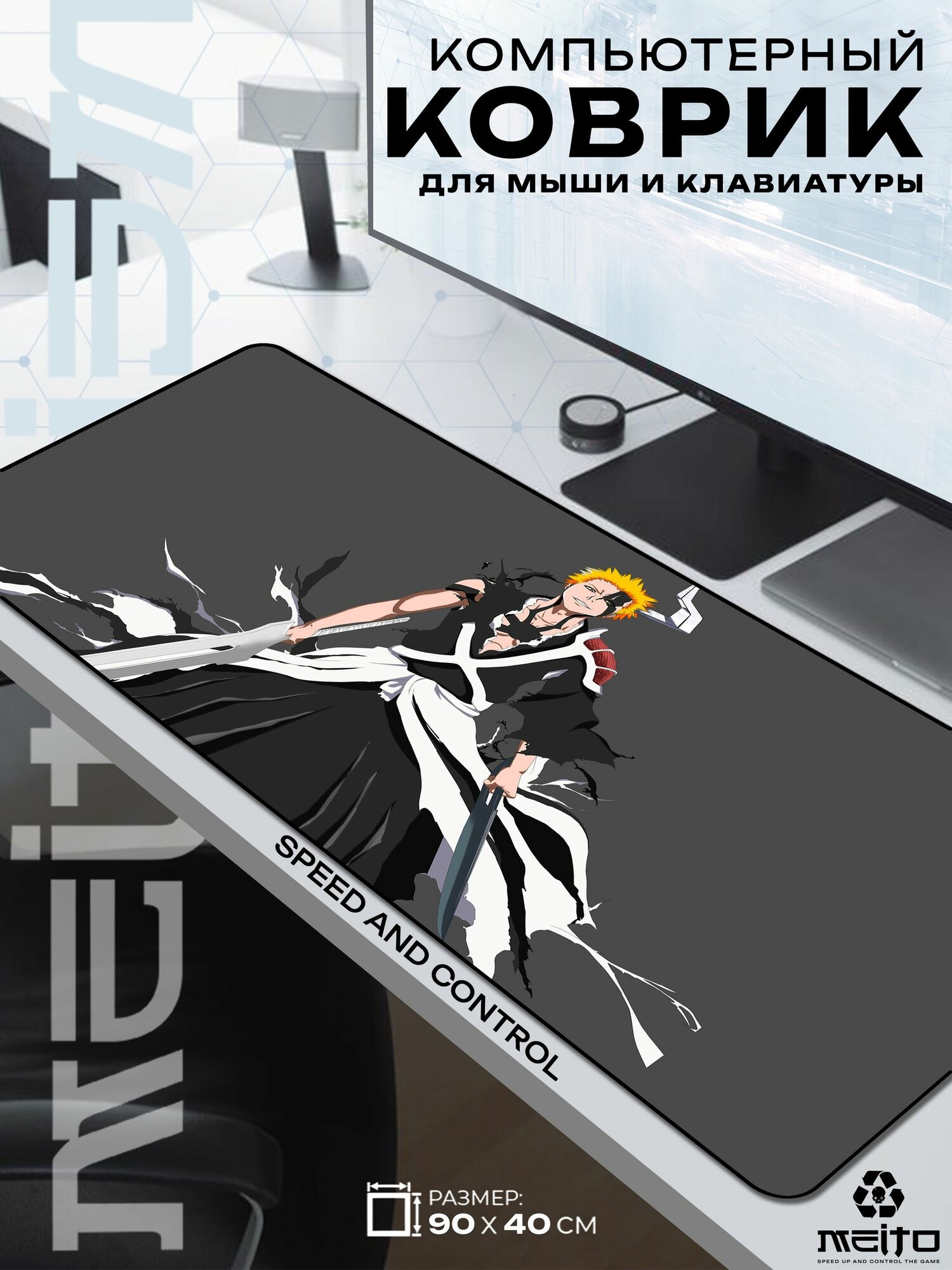 Большой игровой коврик для мыши и клавиатуры жаккард 90x40 см Bleach Блич Ичиго Куросаки