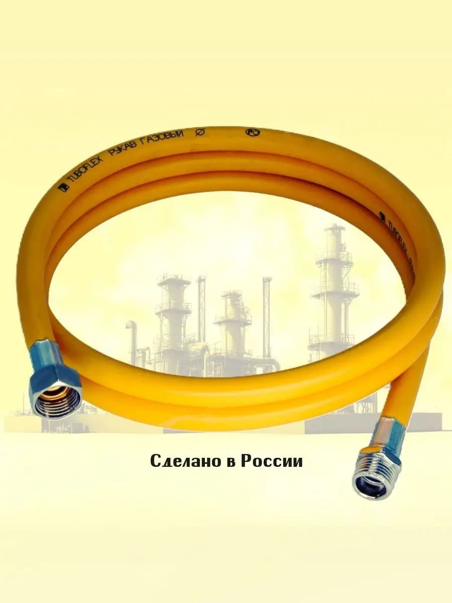 Шланг, подводка для газовых систем 3/4" 1м Гайка-штуцер
