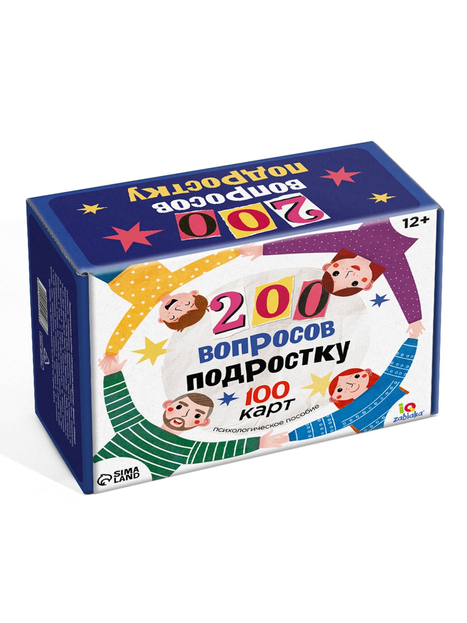 Настольная игра "200 вопросов ребёнку", обновлённая версия, психологическое пособие, настольные игры для всей семьи