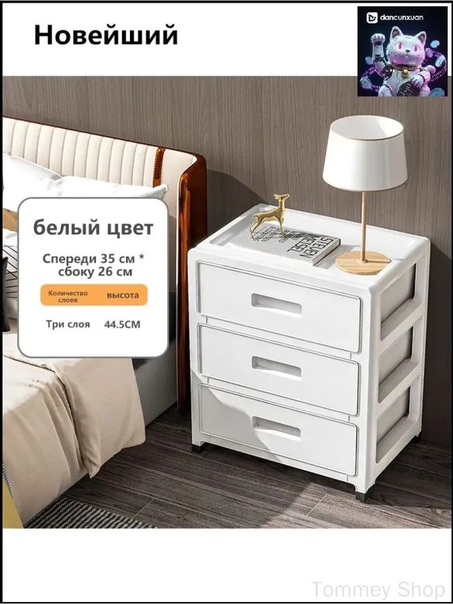 Комод белый пластиковый 35х26x44.5 см с тремя выдвижными ящиками, в разобранном виде