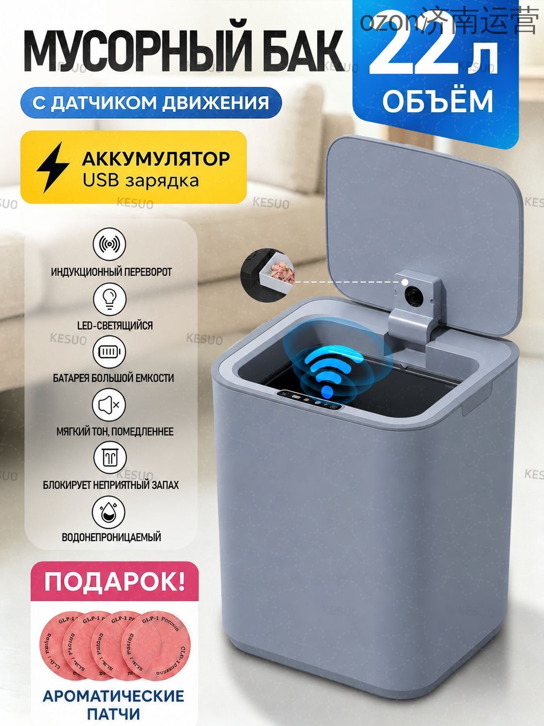 Мусорный бак, 22 л, 1 шт, Артикул: 5671462132, Материал корпуса: Пластик