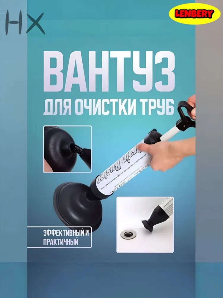 Вантуз помповый для очистки канализации труб 2 насадки/сантехнический для унитаза раковины кухни 2 -
