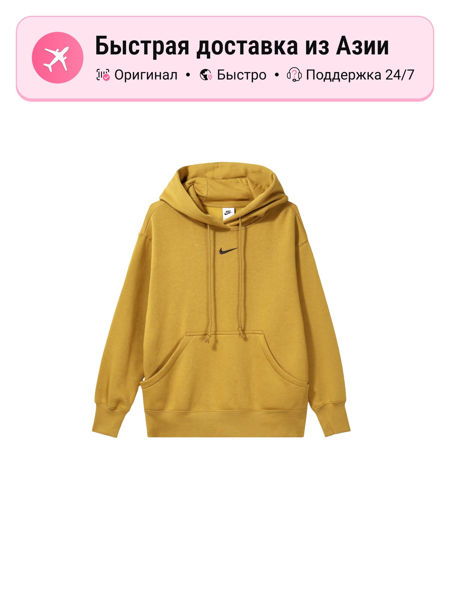 Свитшот NIKE Phoenix Fleece, 1 шт.